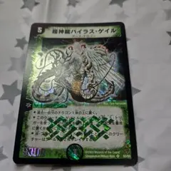 2026年最新】超神龍バイラスゲイル初期の人気アイテム - メルカリ