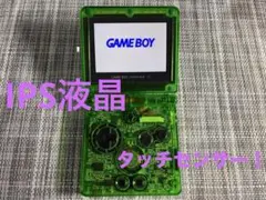 ☆GBA SP ips液晶 v5 カスタム品 スケルトン☆透明　クリアグリーン