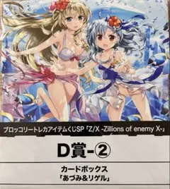 ブロッコリートレカアイテムくじ