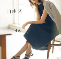 極美品 24SS 自由区 タッサーポプリンノースリーブ ワンピース サイズ 