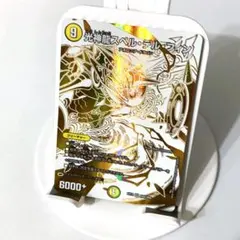 光神龍スペルデルフィン 2020 ドラリンパック版 ゴールド 箔押し #2