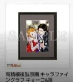 2025年最新】スキップビート 蓮の人気アイテム - メルカリ