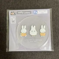 ミッフィー　タイトーくじ　F賞 ラバーコースター