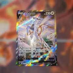 美品】アルセウスV SR SA S9 スターバース 112/100 引退品 - メルカリ
