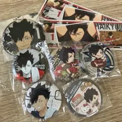 ハイキュー黒尾鉄朗セット売り