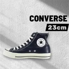 新品未使用　CONVERSE オリーブグリーン　レザー　ネイビー ハイカット23