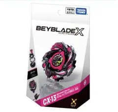 BEYBLADEX CX-13 バハムートブリッツ BK1-50I hqdefault.jpg