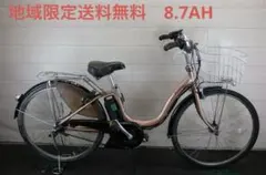 BS アシスタ 26インチ3段 8.7Ah（4点灯）充電器あり - メルカリ