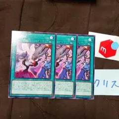 遊戯王カード 復烙印(レア)3枚セット　未使用品