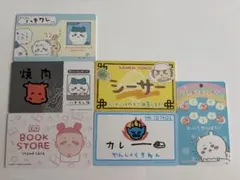 ちいかわバラエティカードセット