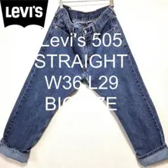 W36 L29 Levi's 505 ストレート ビッグ デニム パンツ