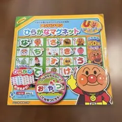 ひらがなマグネット 50音セット　アンパンマン