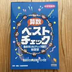 2026年最新】日能研5年の人気アイテム - メルカリ