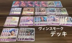 ヴィンスモークレイジュデッキ SR 青紫リーダーパラレル