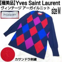 【美品】イヴ・サンローラン ニットジャケット サマーウール カーディガン 刺繍 Small-847997Y77BH4044_A.jpg?v=2