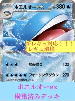 2026年最新】ホエルオー EXの人気アイテム - メルカリ