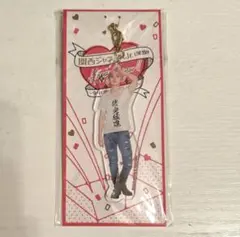 Aぇ! group 正門良規 あけおめ アクリル萌え萌えキーホルダー アクキー