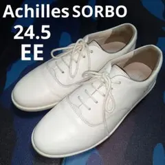 アキレスソルボ 24.5