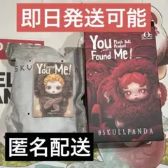 スカルパンダ You Found Me! Sneaky Chestnut