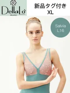 9/26まで！デラロミラノ レオタード デラロミラノ バレエ レオタード 大人 【 DellaLoMILANO