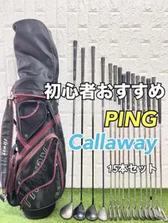S433 キャロウェイ メンズ ゴルフ フルセット 11点 黒 初心者 入門