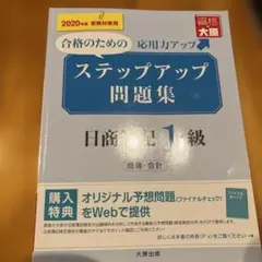 2025年最新】大原商業簿記1級の人気アイテム - メルカリ