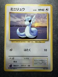 2026年最新】ポケモンカード 旧裏面 ミニリュウの人気アイテム - メルカリ
