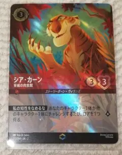 2025年最新】シアカーン エンチャンテッドの人気アイテム - メルカリ