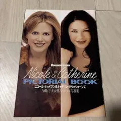 ニコールキッドマン　キャサリンゼタジョーンズ　写真集