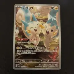 2026年最新】パチリス arの人気アイテム - メルカリ