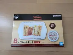 一番くじ 珈琲所コメダ珈琲店 B賞 プレートセット