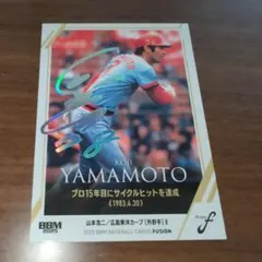 BBM 2025 FUSION 広島東洋カープ 山本浩二 50シリ