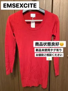 赤ニット ニット