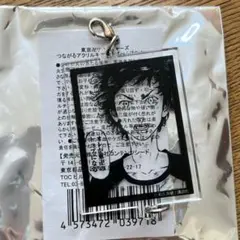 ⑲ 東リベ つながるアクリルキーホルダー ブラインド