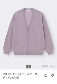 ジーユー　ウォッシャブルシアーニットカーディガン　L