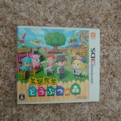 とびだせ どうぶつの森