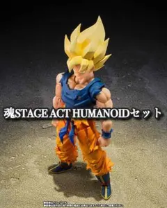 S.H.Figuarts 超サイヤ人孫悟空〈怒りの戦士〉のサムネイル