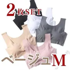 シームレス ノンワイヤー ナイトブラ 育乳 スポブラ 下着 リラックス 2枚