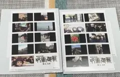 呪術廻戦 懐玉・玉折 映画 入場者特典 第2弾 2種類