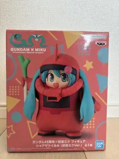 ガンダム45周年×初音ミク フィギュア シャアザクぐるみ 初音ミクVer.
