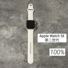 2026年最新】apple watch se 第二世代 44mm gpsの人気アイテム - メルカリ