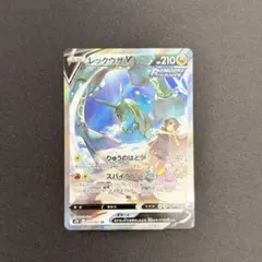 レックウザV SR S7R 蒼空ストリーム 076/067 - メルカリ