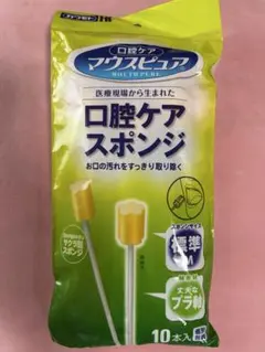 （未開封）カワモト マウスピュア 口腔ケアスポンジ Mサイズ 10本入