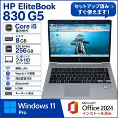 HP EliteBook 830 G5 8世代 i5 SSD256GB 13.3のサムネイル