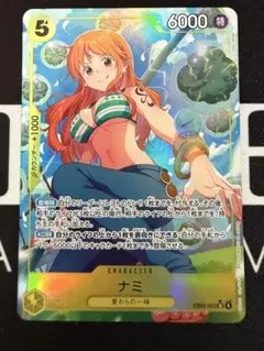 ワンピースカード ナミ パラレル ST29-008 【裏面白かけあり・プレイ用