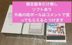 Switch 空の軌跡 the 1st 限定版 ブレイサーBOX 未開封