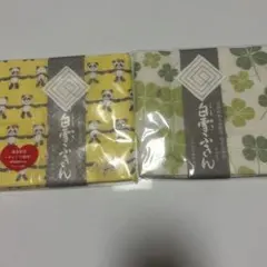 白雪ふきん二枚