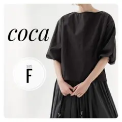 coca コカ✨美品✨バルーン スリーブ ブラウス 黒 ブラック フリー 五分袖