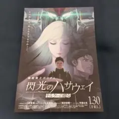 2026年最新】閃光のハサウェイ レコードの人気アイテム - メルカリ