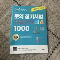 2025年最新】TOEIC過去問集の人気アイテム - メルカリ